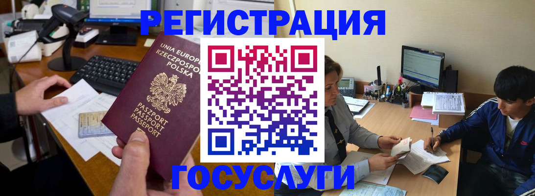 временная регистрация купить в Дагестане