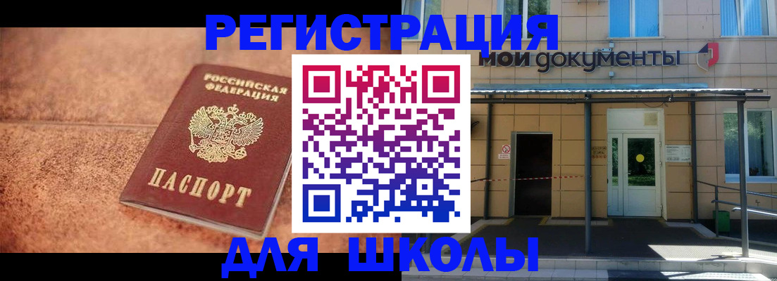 прописка от собственника в Дагестане