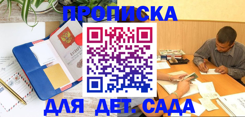 прописка для военкомата в Дагестане