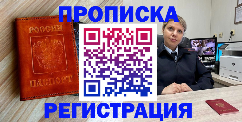 прописка для школы в Дагестане