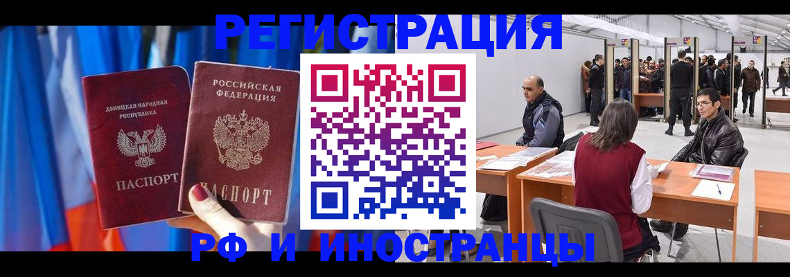 прописка иностранных граждан в Дагестане